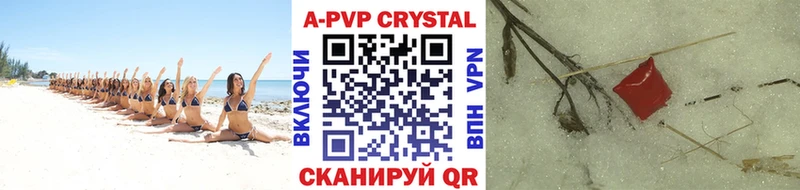 A PVP крисы CK  цены наркотик  Ярцево 