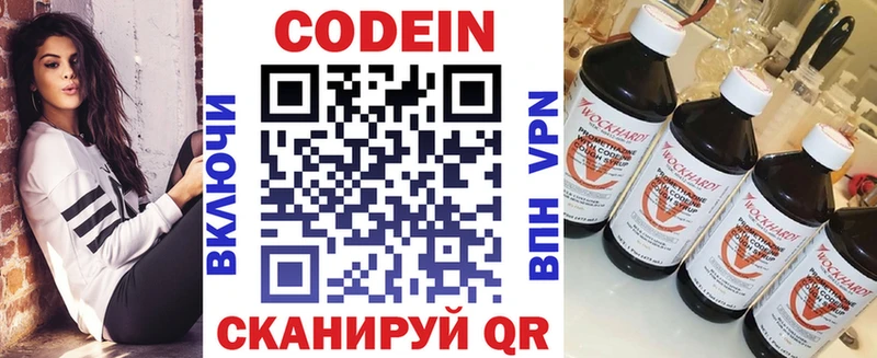 гидра онион  Ярцево  Кодеин напиток Lean (лин) 