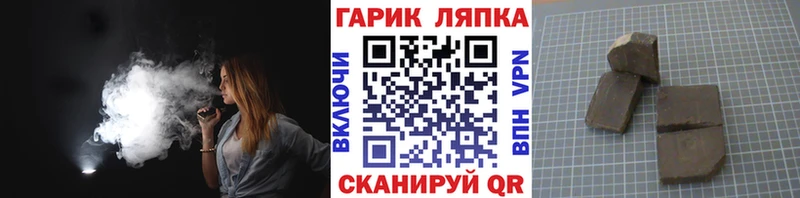 ГАШ убойный  Ярцево 