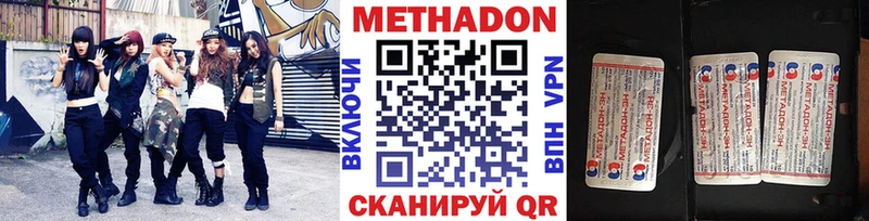 купить  цена  Ярцево  МЕТАДОН кристалл 